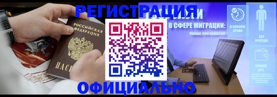 временная регистрация в Ивантеевке