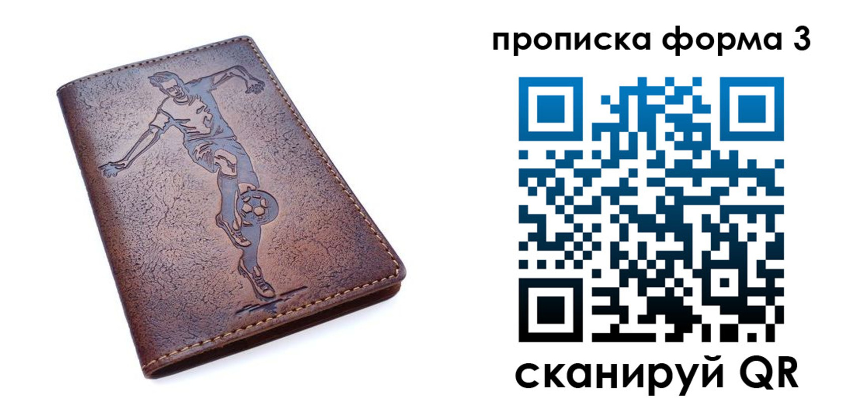 прописка в квартире в Ивантеевке