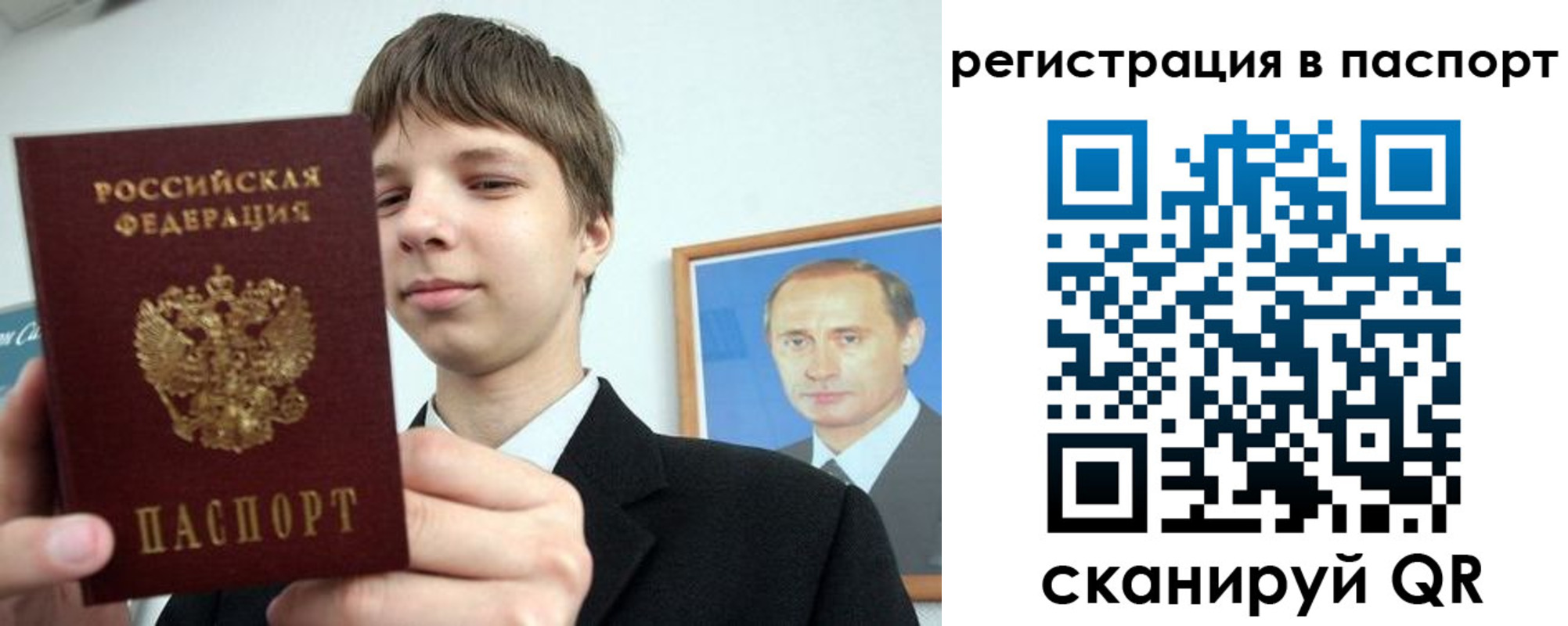 купить прописку в Ивантеевке