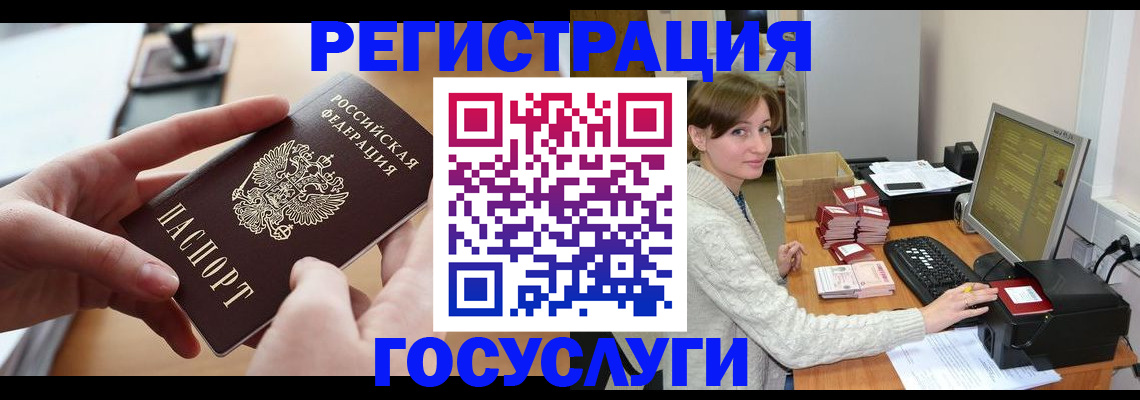 временная регистрация собственник в Ивантеевке