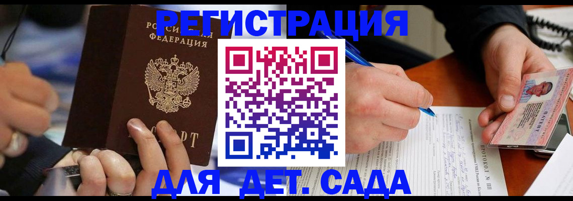 регистрация в Ивантеевке