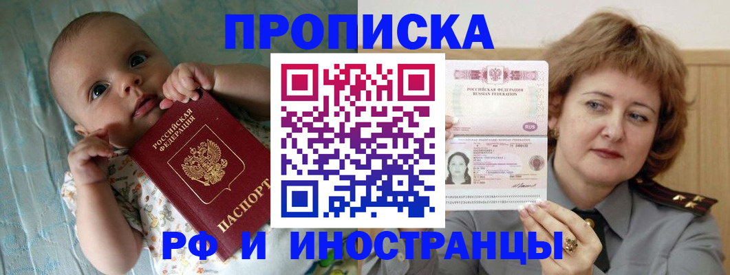 временная регистрация 2025 в Ивантеевке