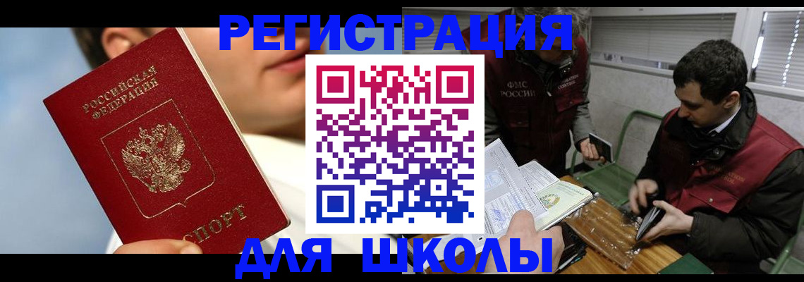прописка для кредита в Ивантеевке