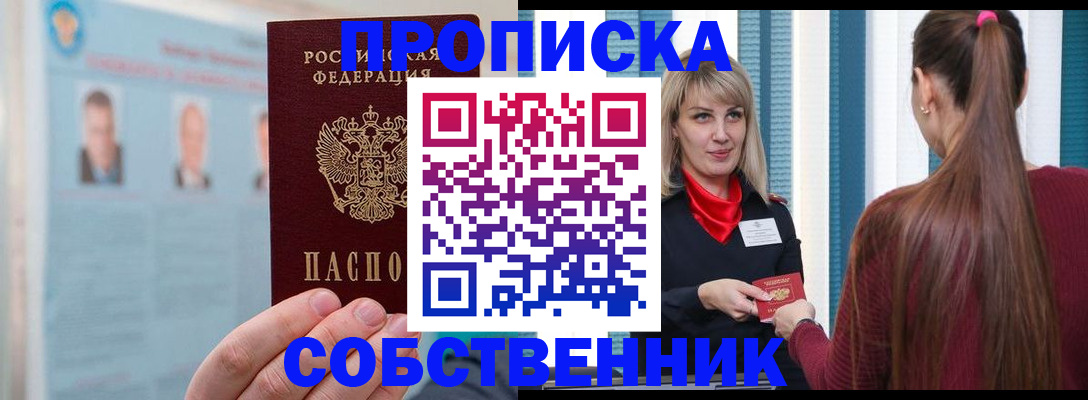 временная регистрация госуслуги в Ивантеевке