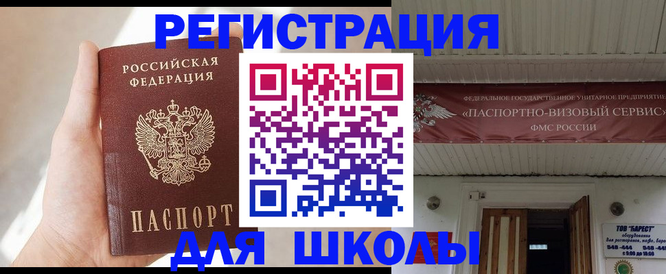 временная регистрация собственник в Ивантеевке