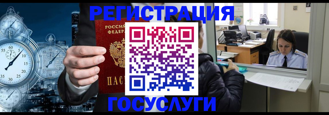 временная регистрация в квартире в Ивантеевке