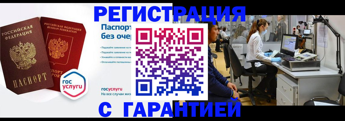 временная регистрация для школы в Ивантеевке